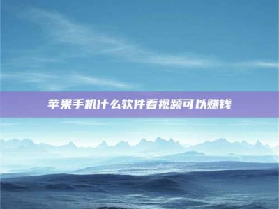 贵阳5个最好的找兼职家教渠道，拿到成都兼职家教吧！