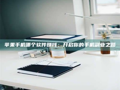 贵阳《呋塞米片试药之谜，敢做小白鼠是赚是亏？》